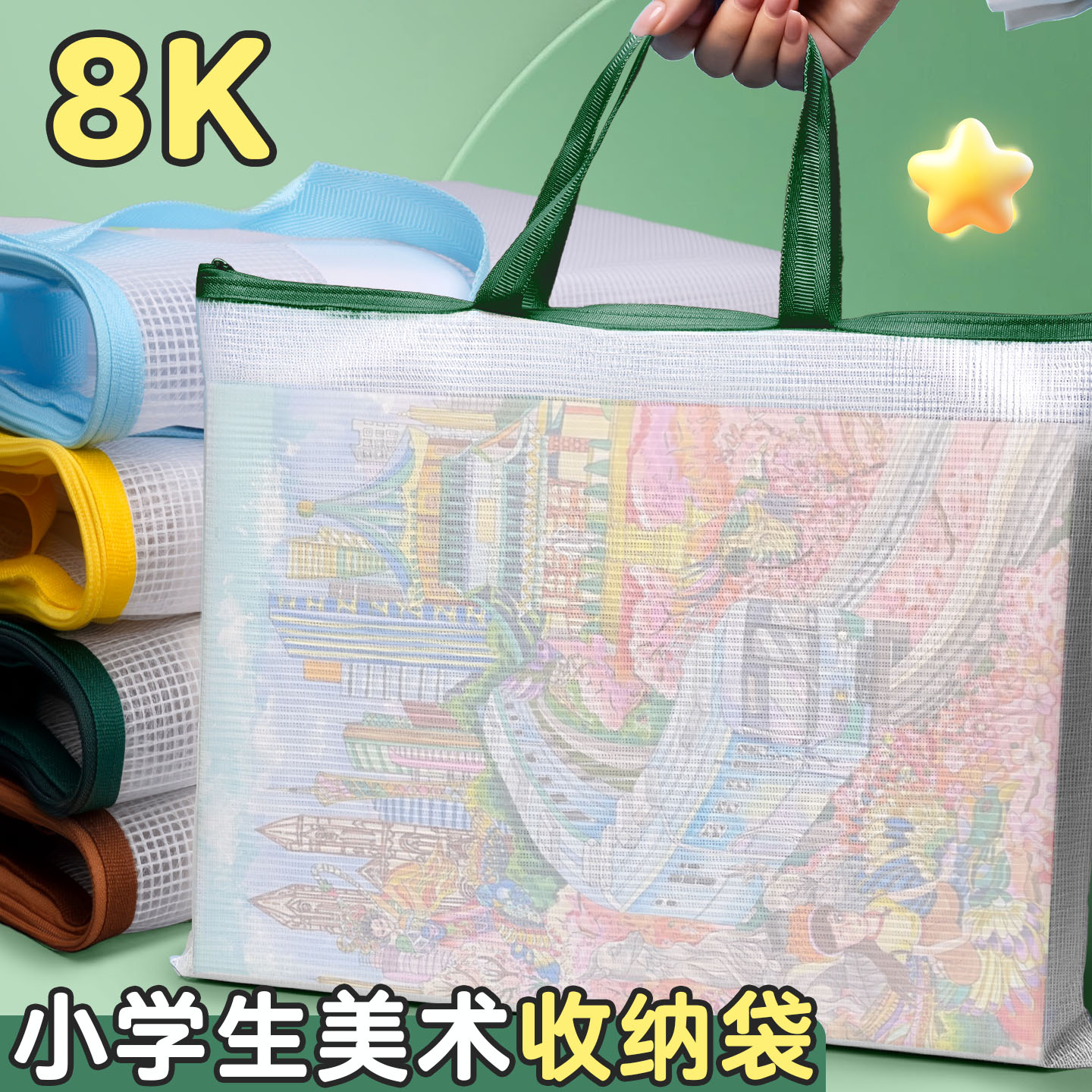 8k收纳袋美术生作品专用袋子加厚