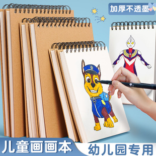 加厚画画本a4幼儿园专用8k空白图画本a5小学生一年级绘画本a3儿童素描彩铅勾线笔马克笔涂色不透色16K美术本
