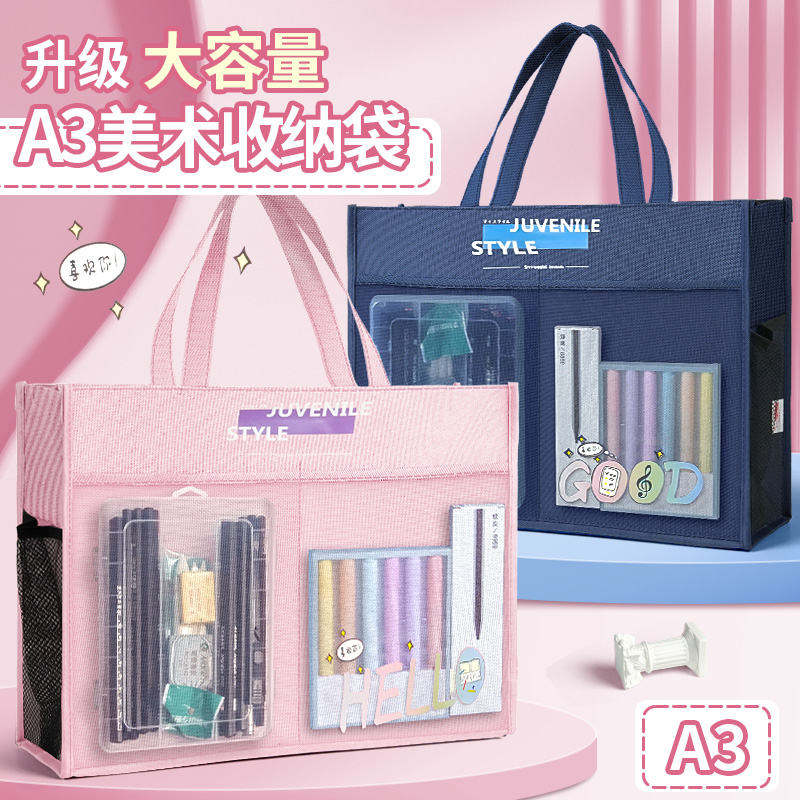 A3大号美术袋8k收纳袋学生手提袋