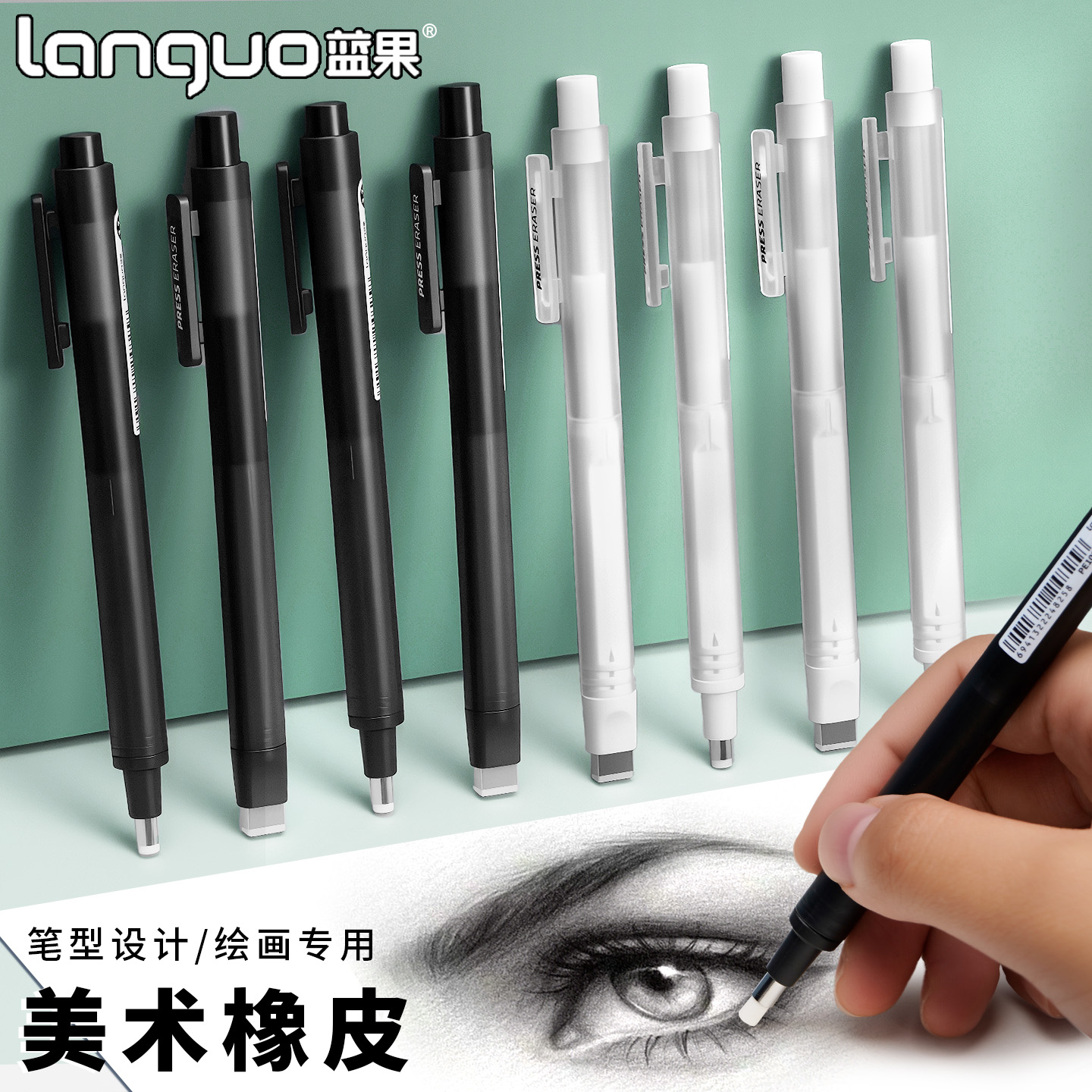 美术橡皮按动式笔型橡皮擦不伤纸