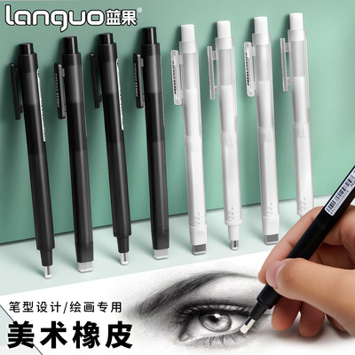 美术橡皮按动式笔型橡皮擦不伤纸