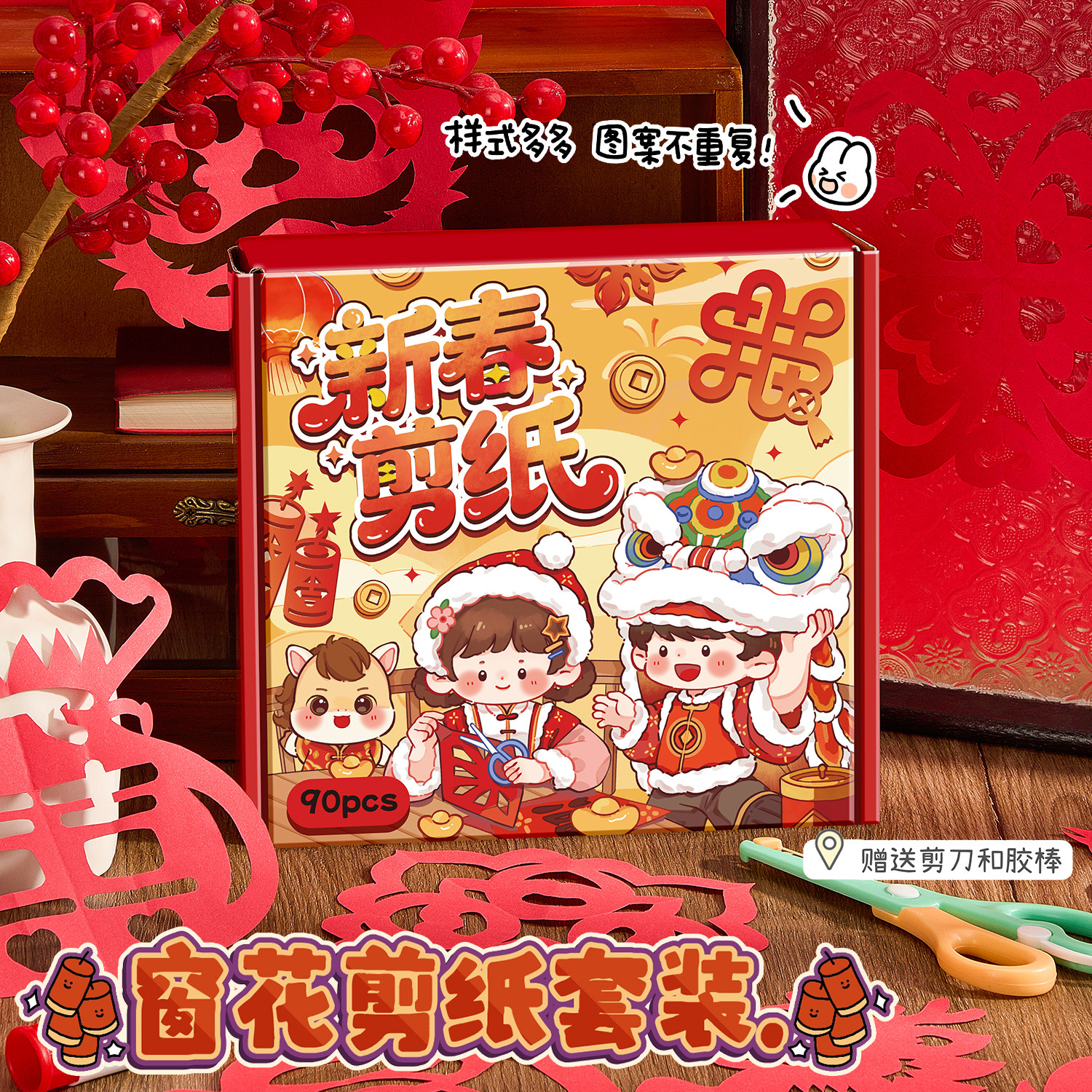 红色卡纸中国风剪纸儿童益智手工纸DIY窗户纸十二生肖图案底稿半成品红色裁剪纸张幼儿园小学生制作工具套装