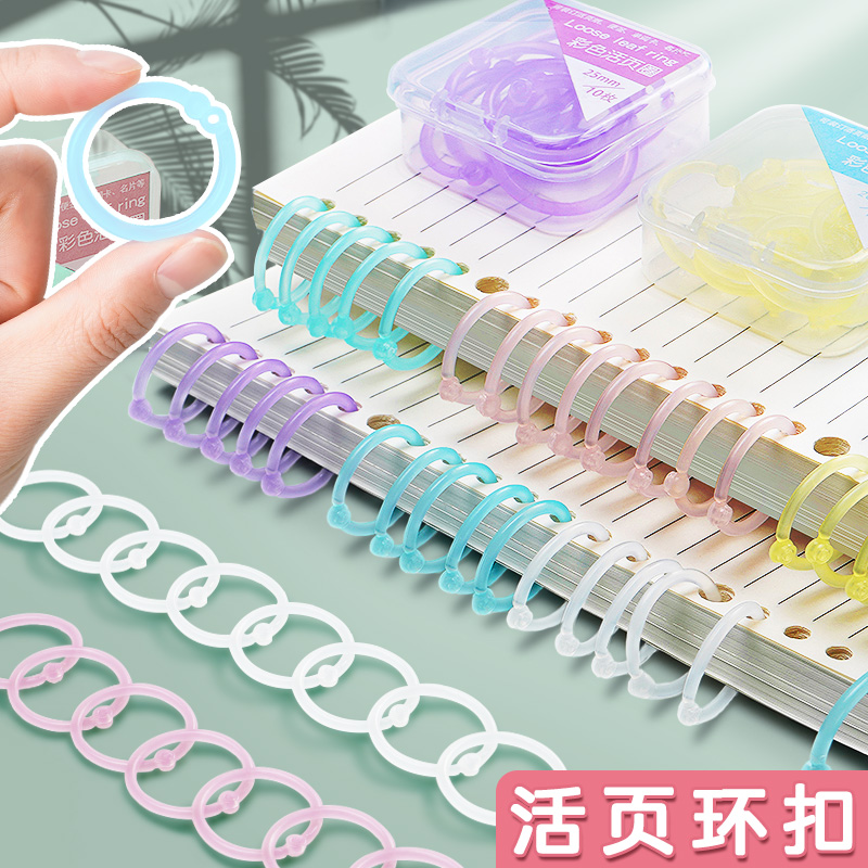 透明彩色塑料活页扣环安全不硌手