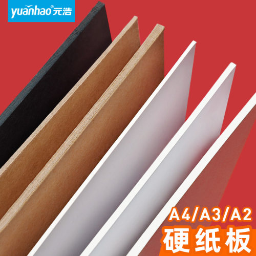 白色黑色牛皮硬纸板A2A3A4