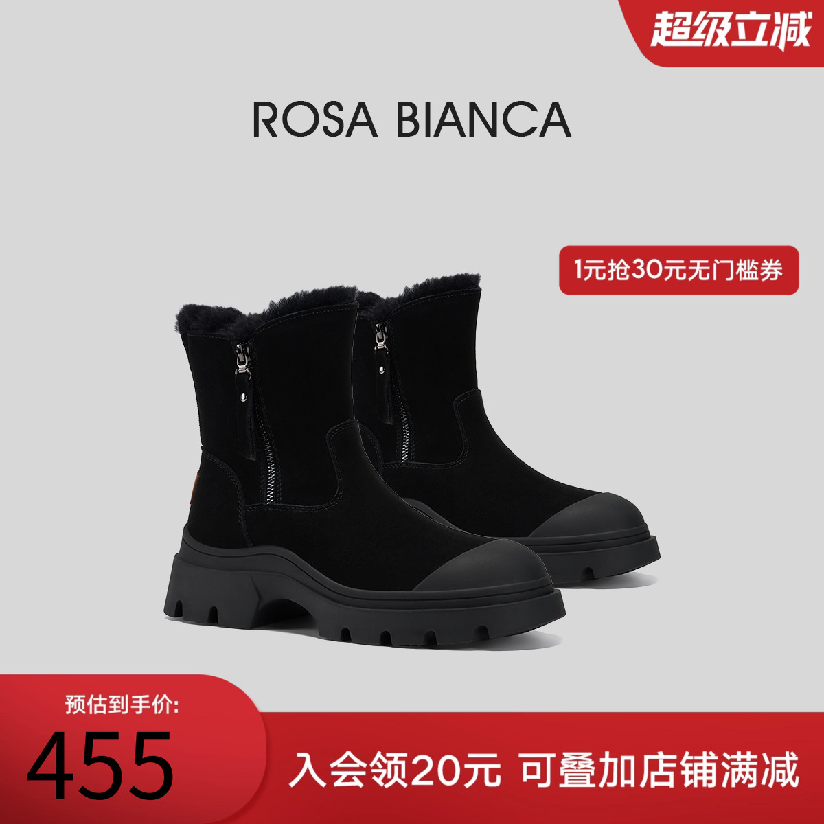 RosaBianca加绒加厚雪地靴