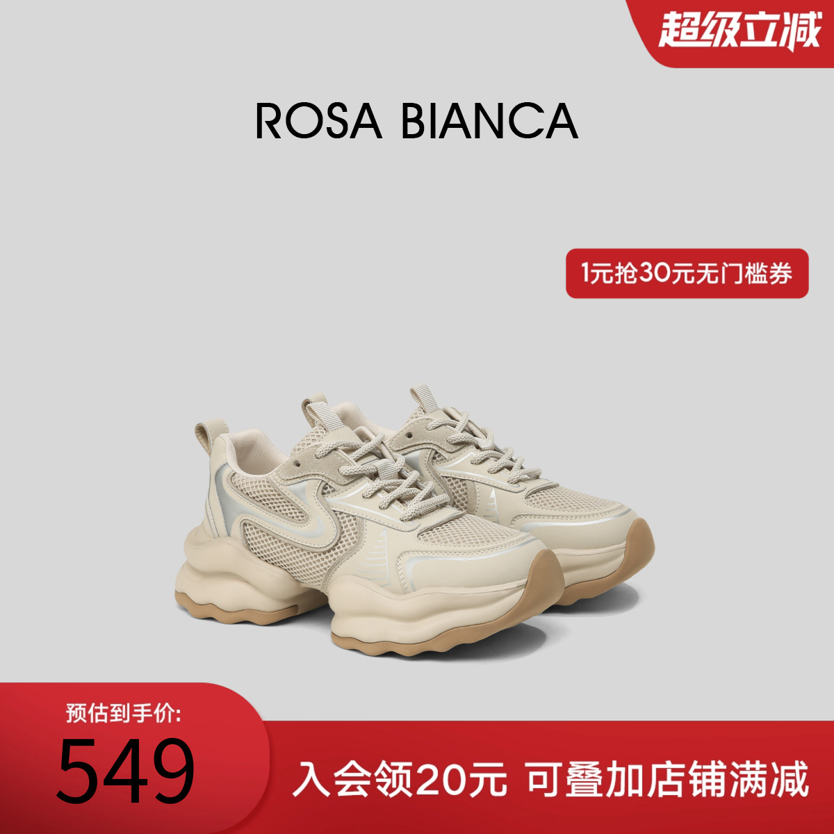 Rosa Bianca厚底老爹鞋女2025秋季新款运动鞋增高休闲鞋