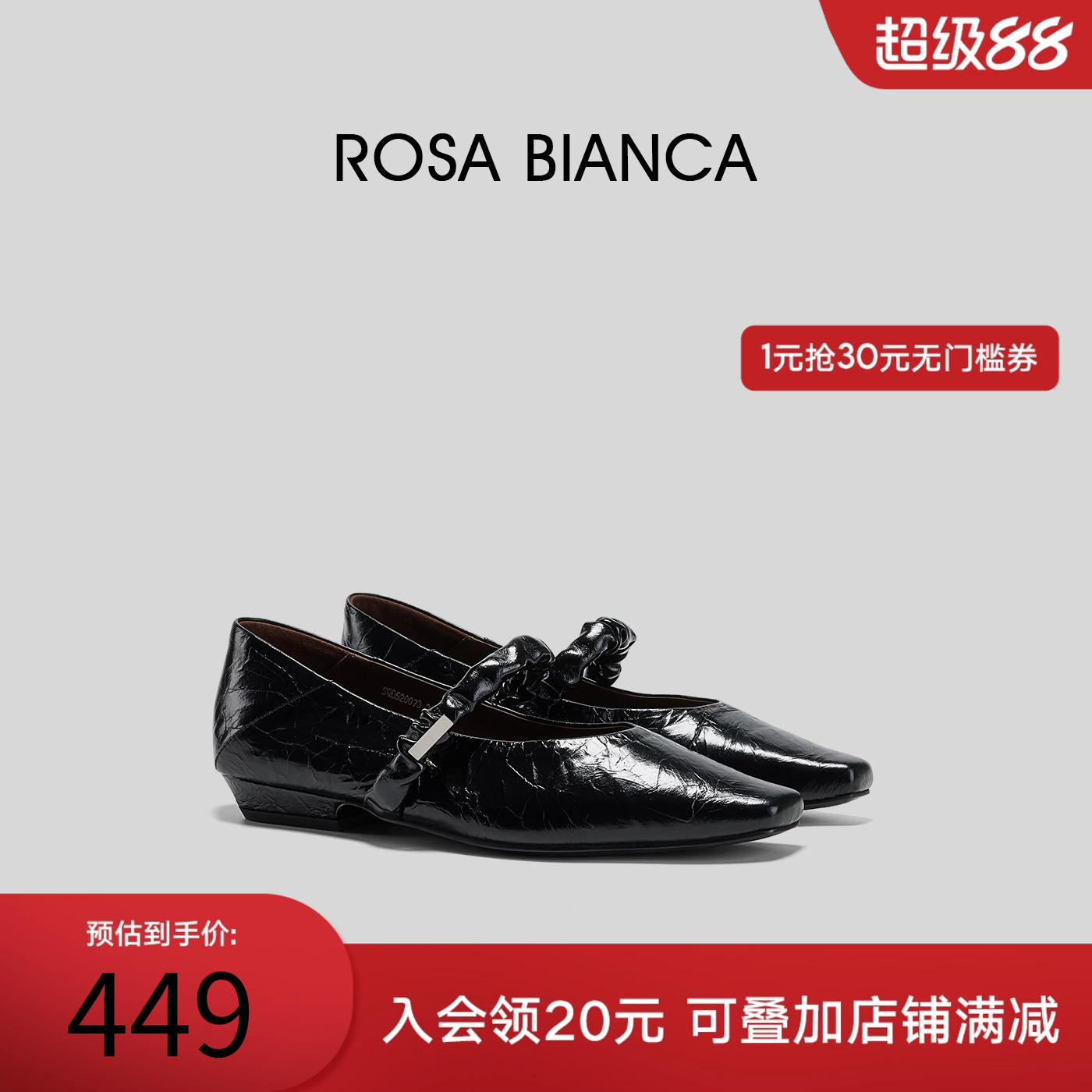 Rosa Bianca复古平底浅口单鞋2025秋新款方头玛丽珍鞋法式小皮鞋