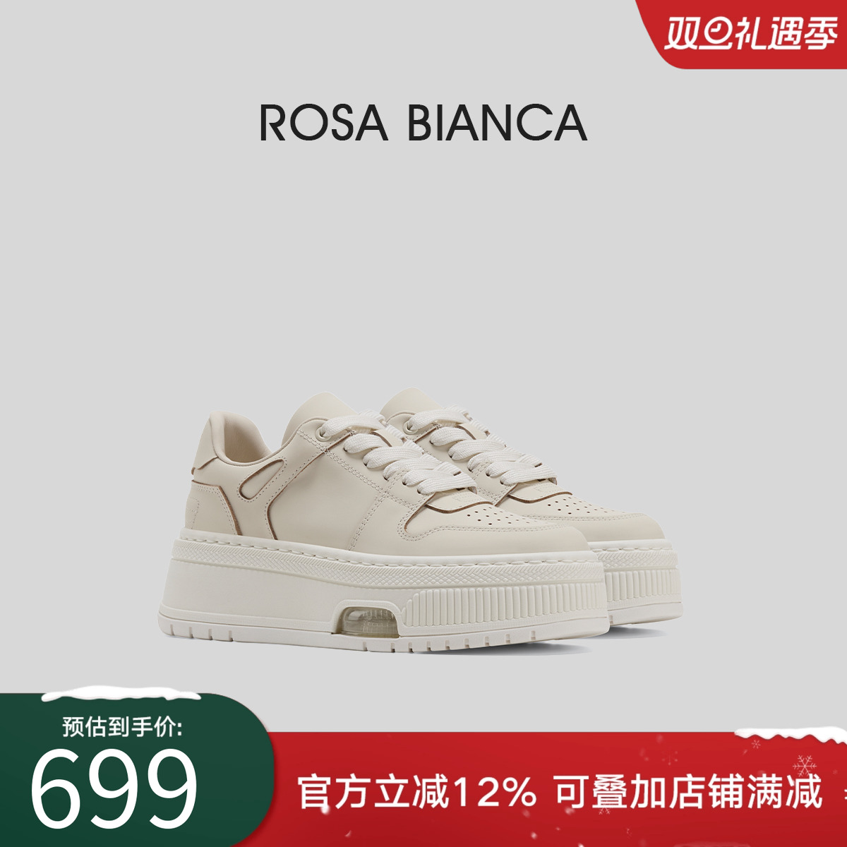 RosaBianca真皮厚底小白鞋女