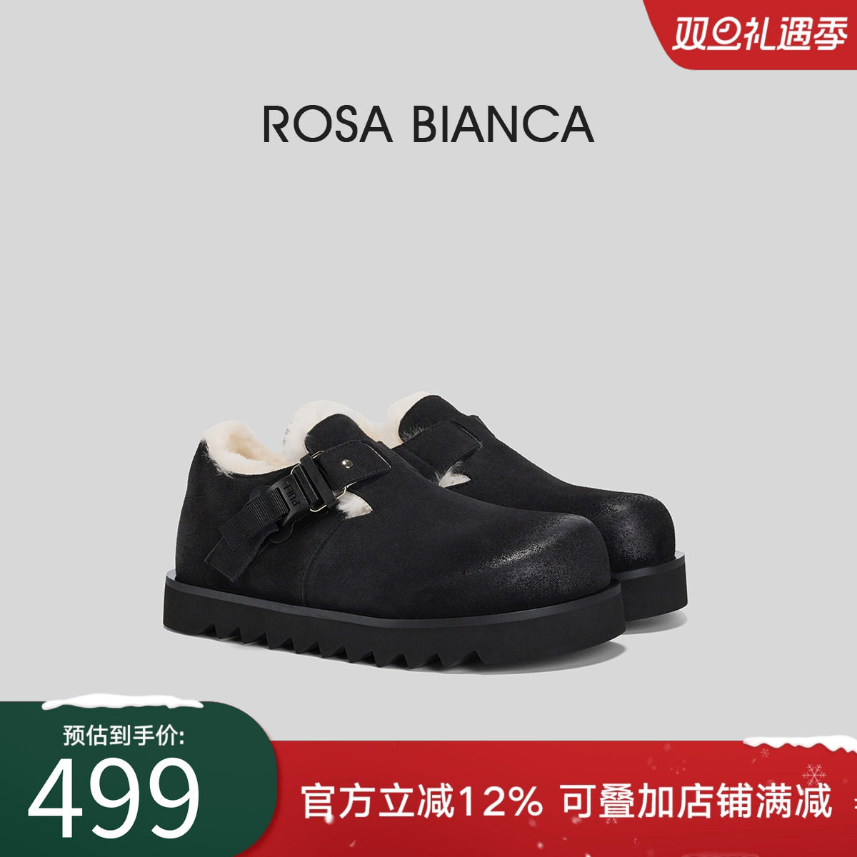 RosaBianca加绒加厚博肯鞋女