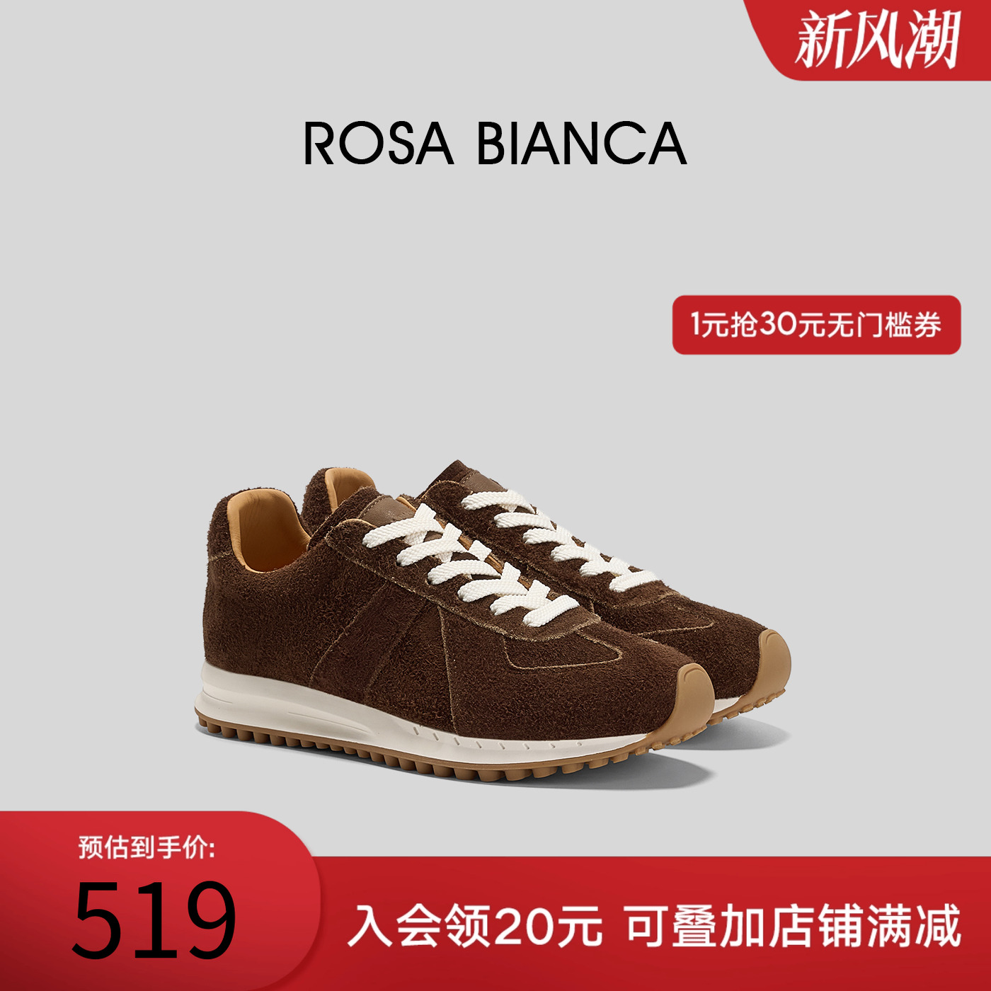 Rosa Bianca真皮增高阿甘鞋女2025秋季新款德训鞋百搭休闲鞋厚底