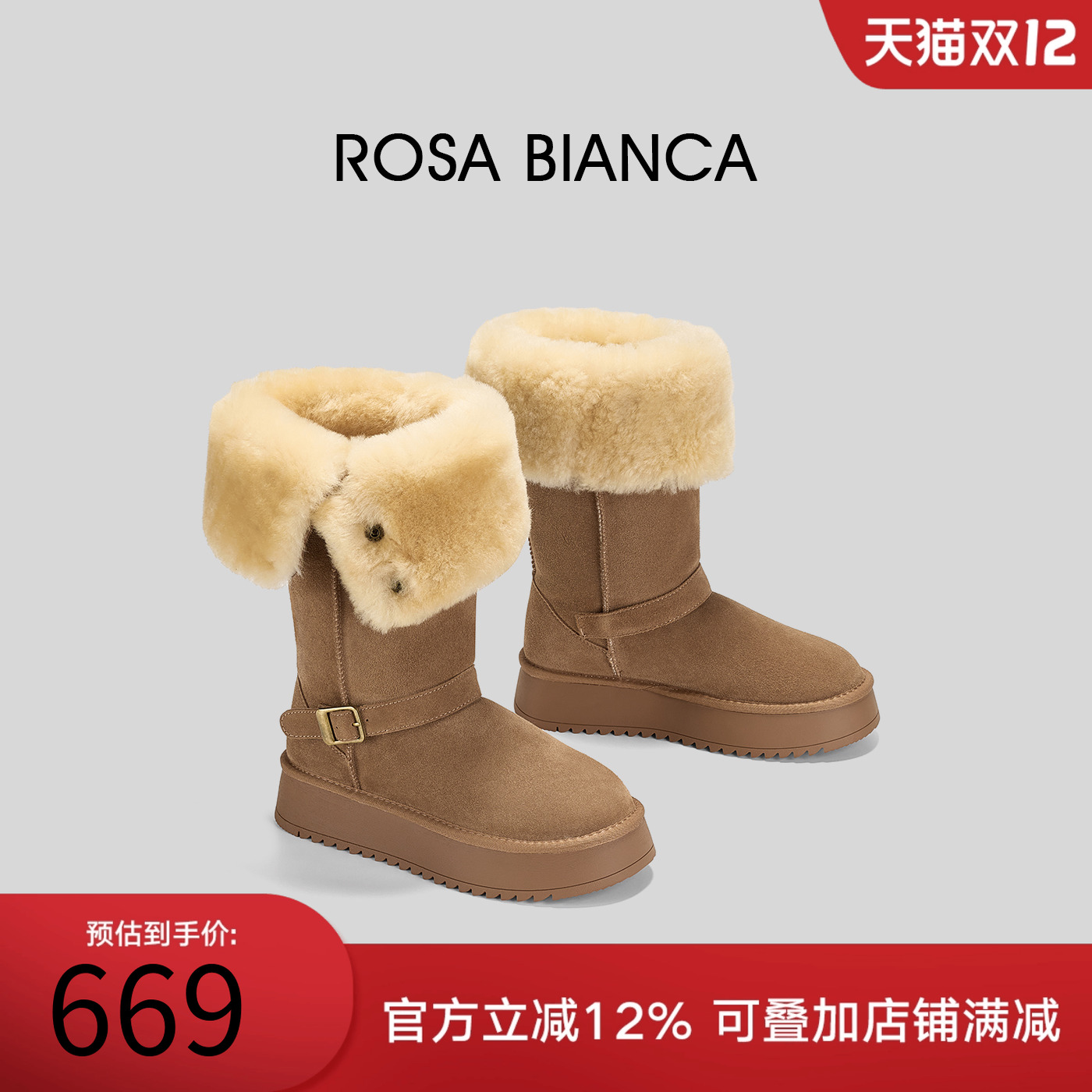 RosaBianca加绒羊毛雪地靴女
