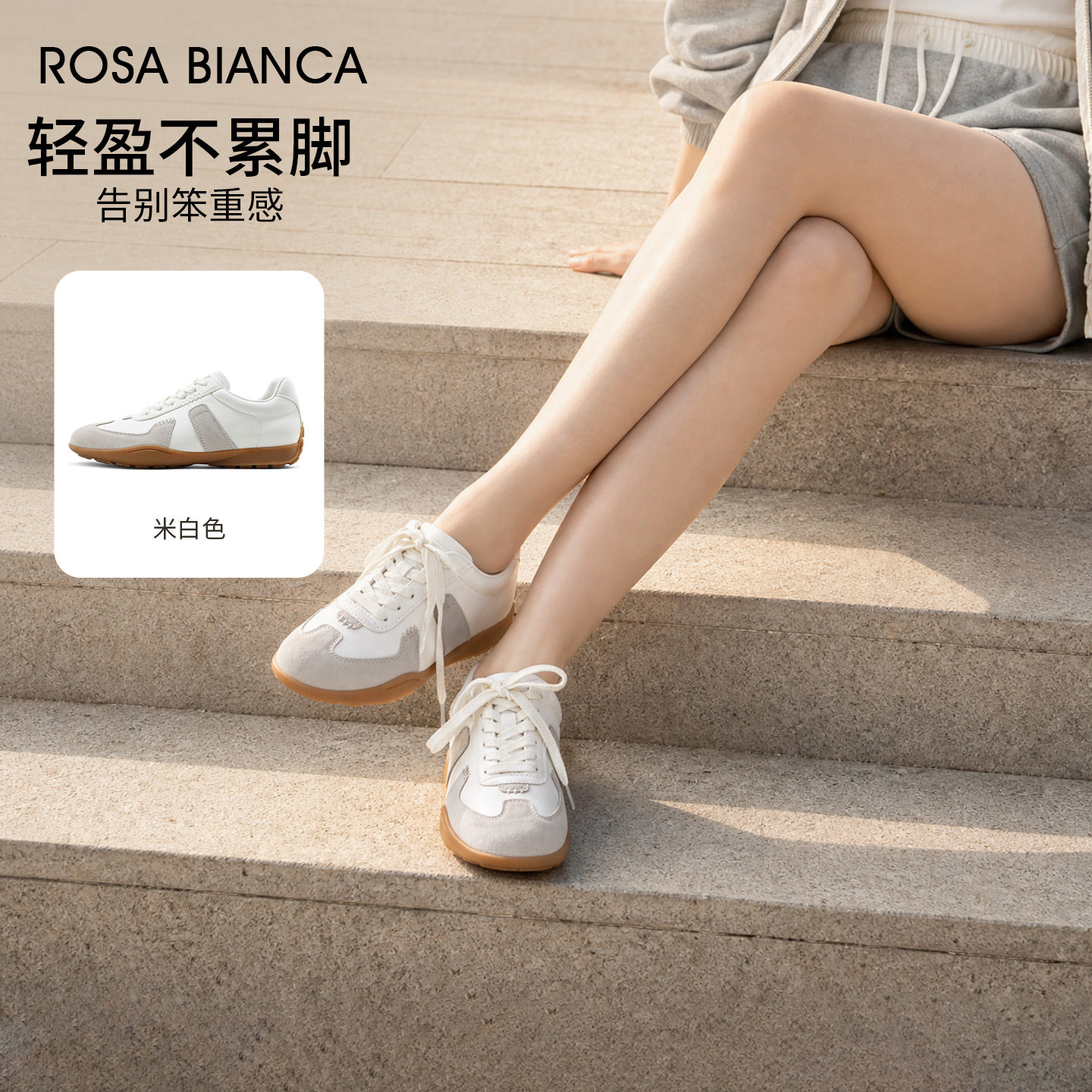 Rosa Bianca软底运动鞋女款2026秋季新款百搭流行久站不累休闲鞋