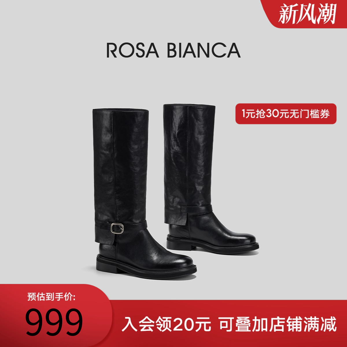 RosaBianca真皮黑色骑士靴