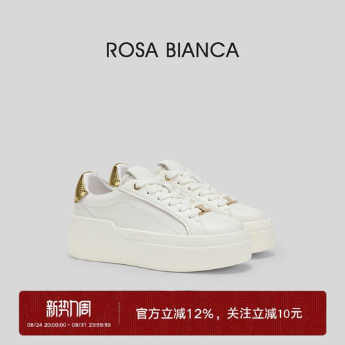 RosaBianca真皮厚底小白鞋女