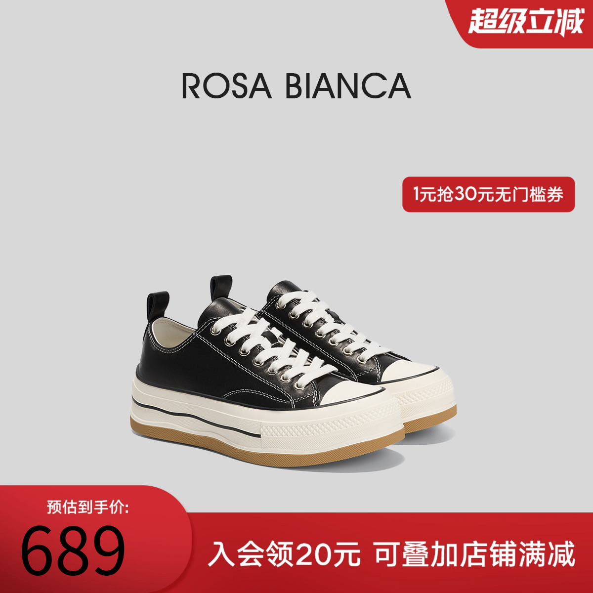 RosaBianca真皮厚底板鞋女