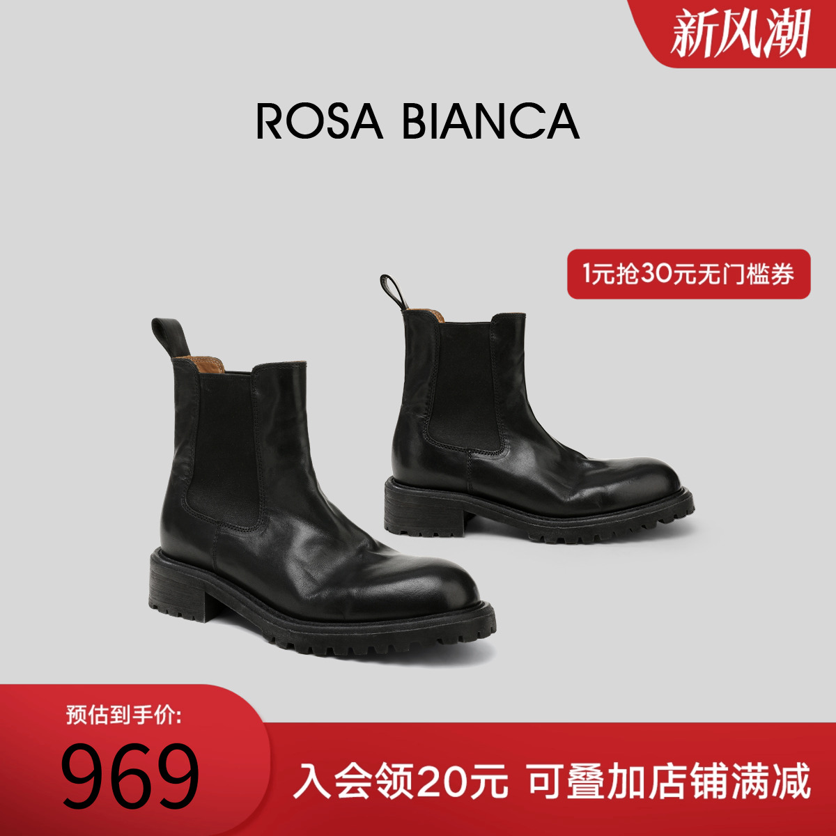 RosaBianca马皮切尔西短靴女