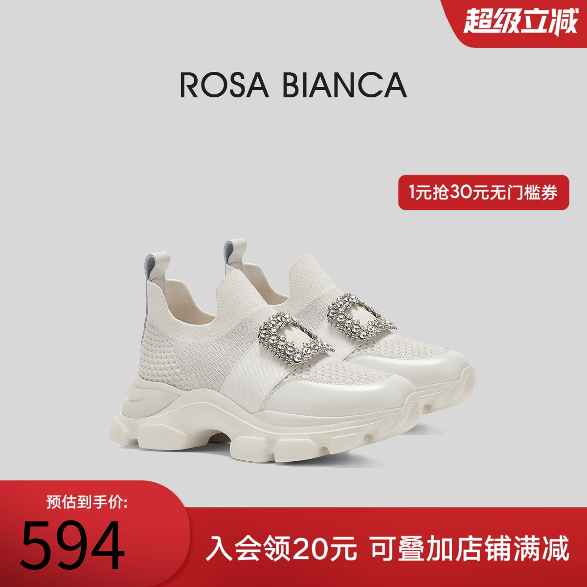 RosaBianca厚底老爹鞋