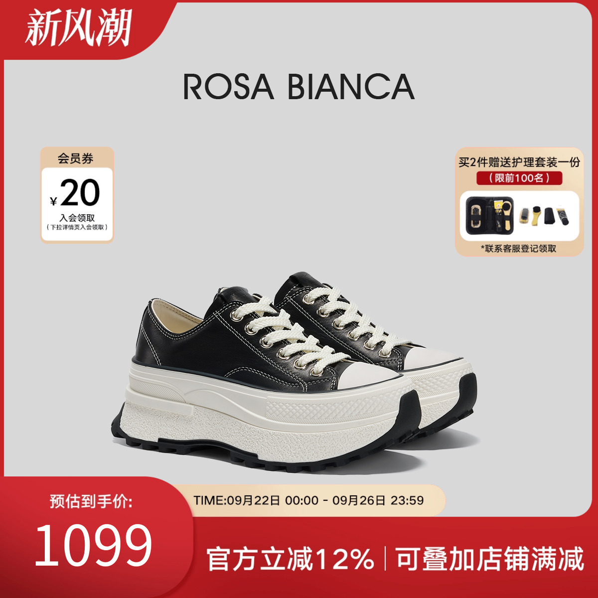 RosaBianca真皮厚底老爹鞋女