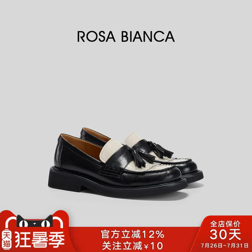 RosaBianca真皮乐福鞋女