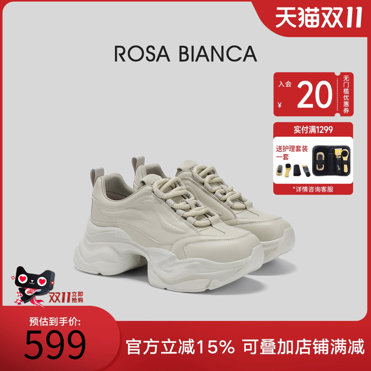 RosaBianca真皮厚底老爹鞋女