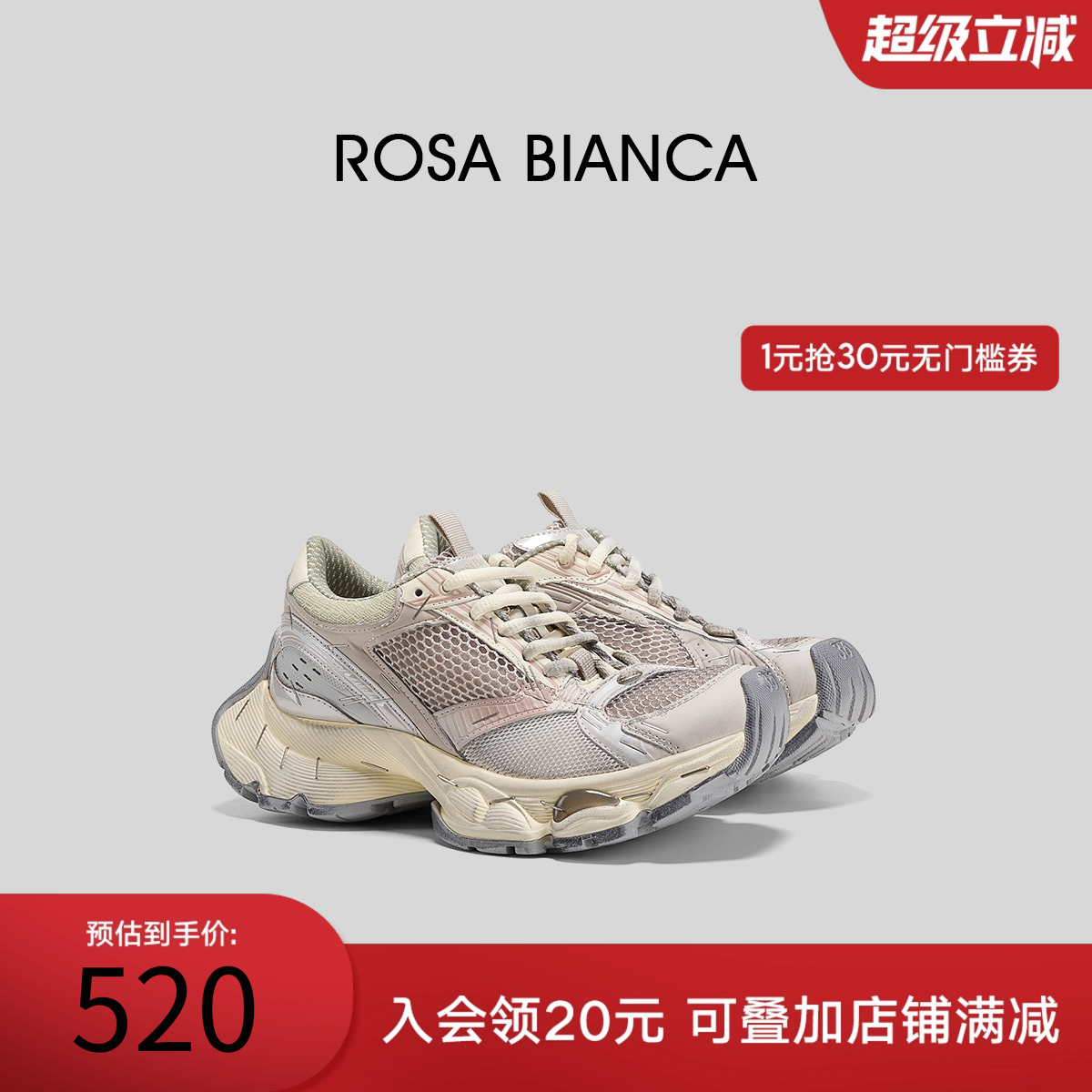 Rosa Bianca老爹鞋女网面透气2025秋季新款设计感小众运动休闲鞋