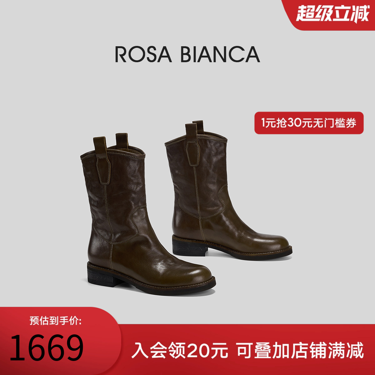 rosabianca复古牛皮西部短靴