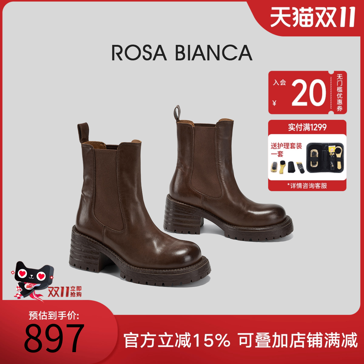 RosaBianca马皮切尔西短靴女