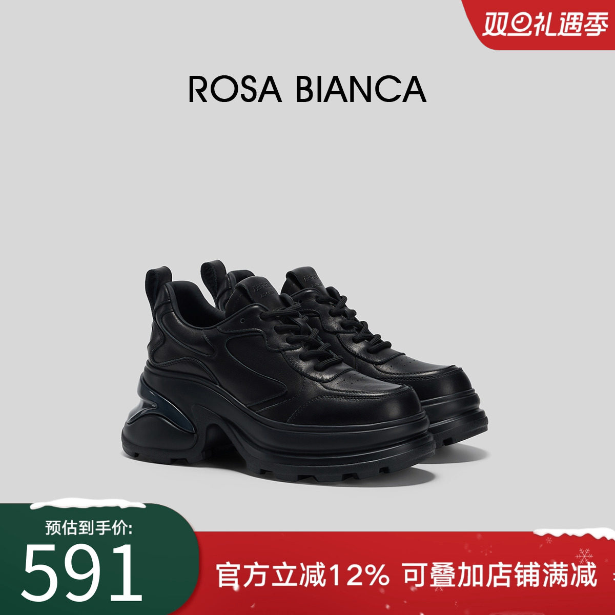 RosaBianca厚底老爹鞋女