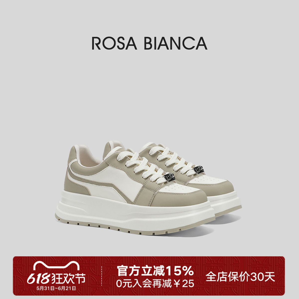 Rosa Bianca厚底板鞋女真皮2026年春季新款运动鞋增高黑白休闲鞋