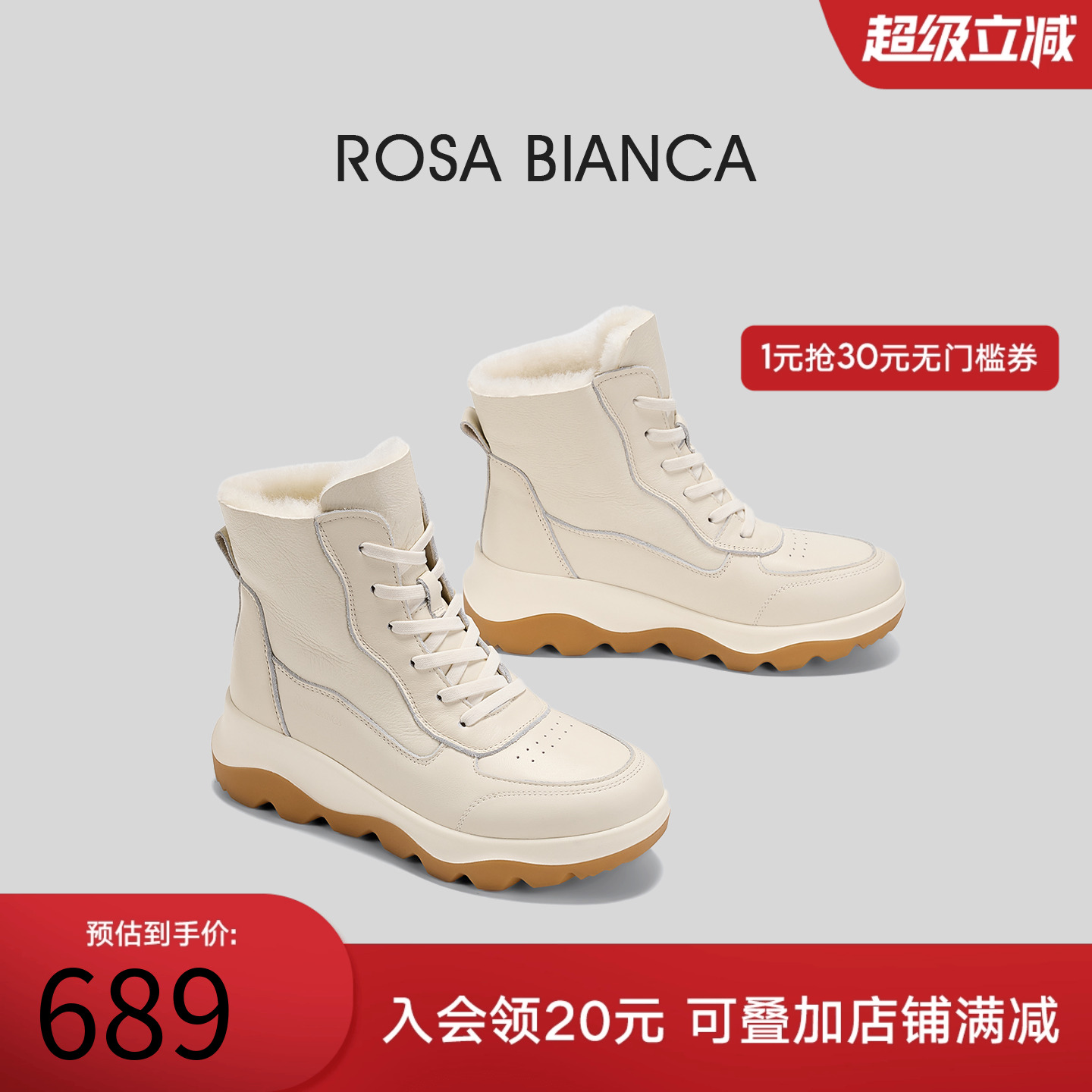 Rosa Bianca户外雪地靴女2025冬新加绒加厚保暖鞋防水滑雪鞋