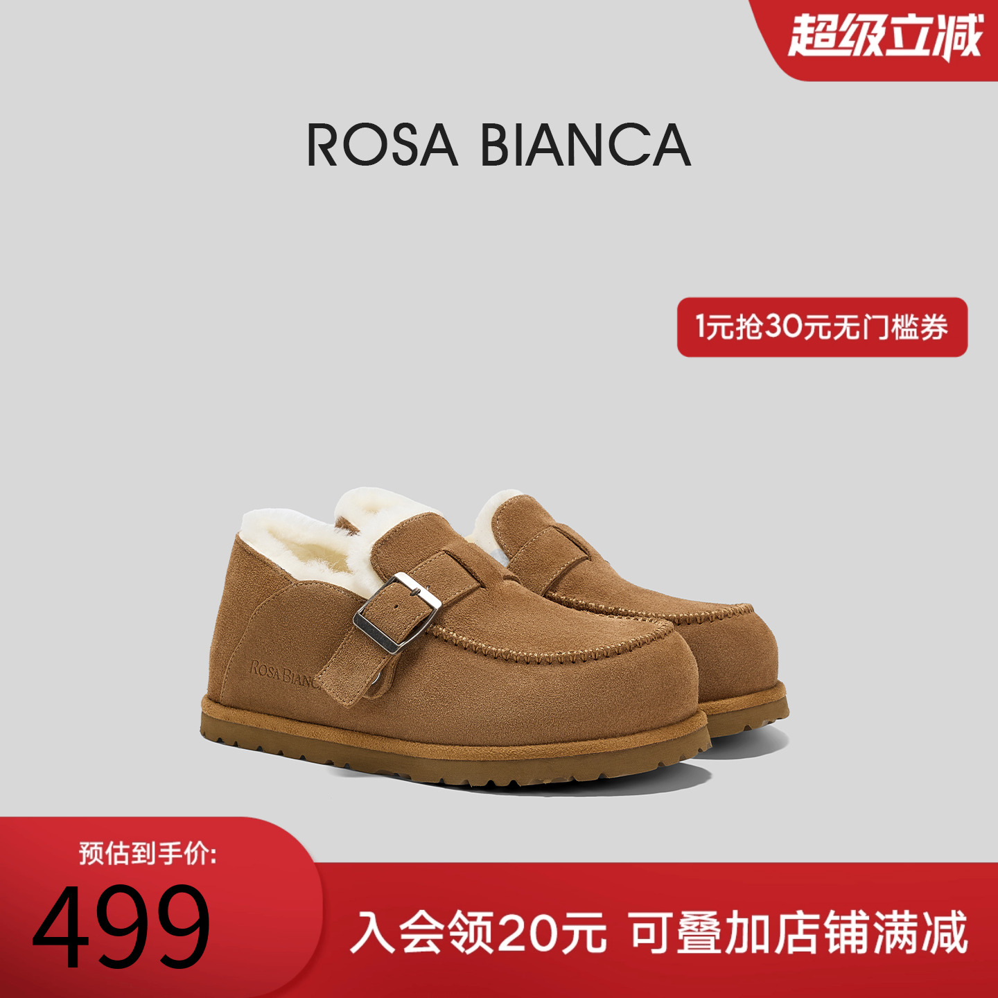 Rosa Bianca羊毛雪地靴女2025年新款冬加绒厚保暖博肯鞋增高棉鞋