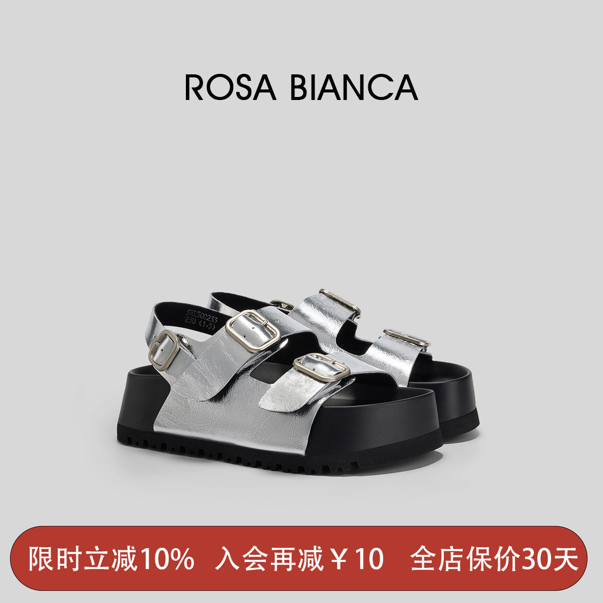 Rosa Bianca厚底凉鞋女款2026夏季新款银色增高外穿拖鞋 - 实物图