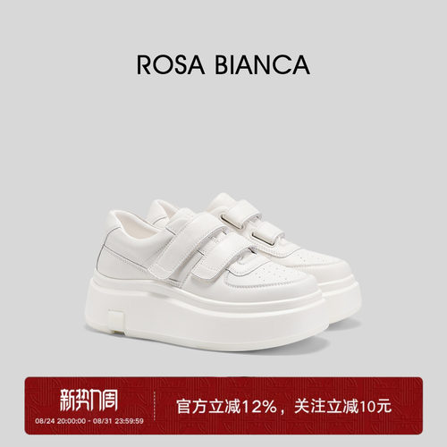 【明星同款】Rosa Bianca小个子厚底小白鞋女春春魔术贴休闲鞋