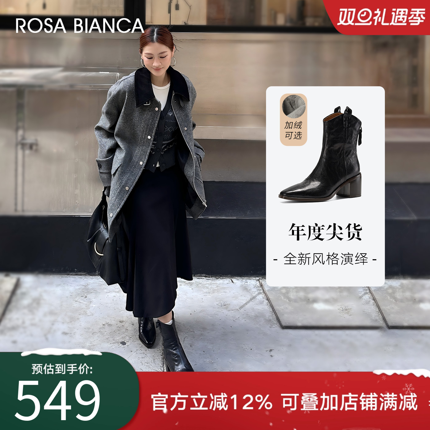 RosaBianca超软羊皮显瘦女靴