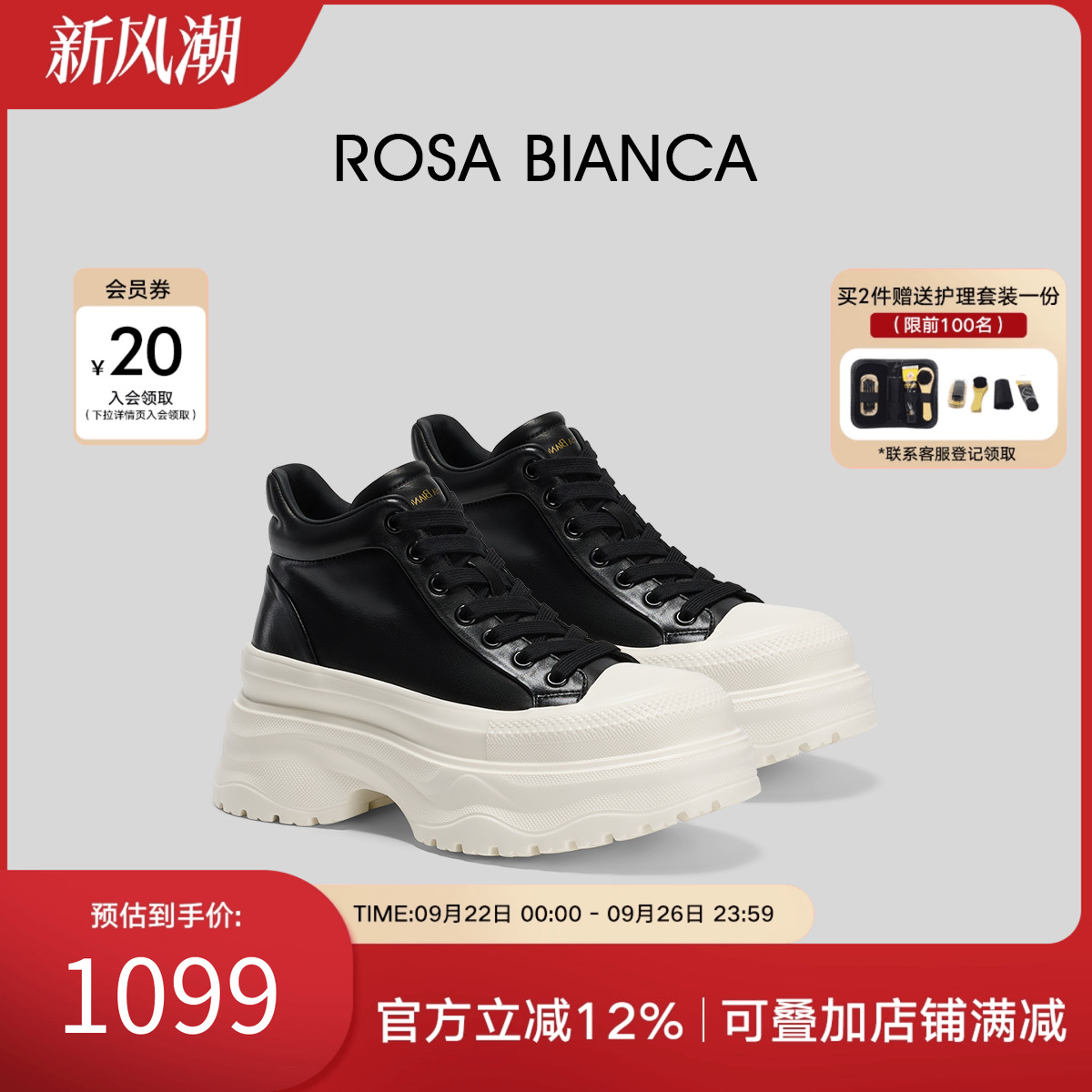 RosaBianca新款真皮运动休闲鞋鞋