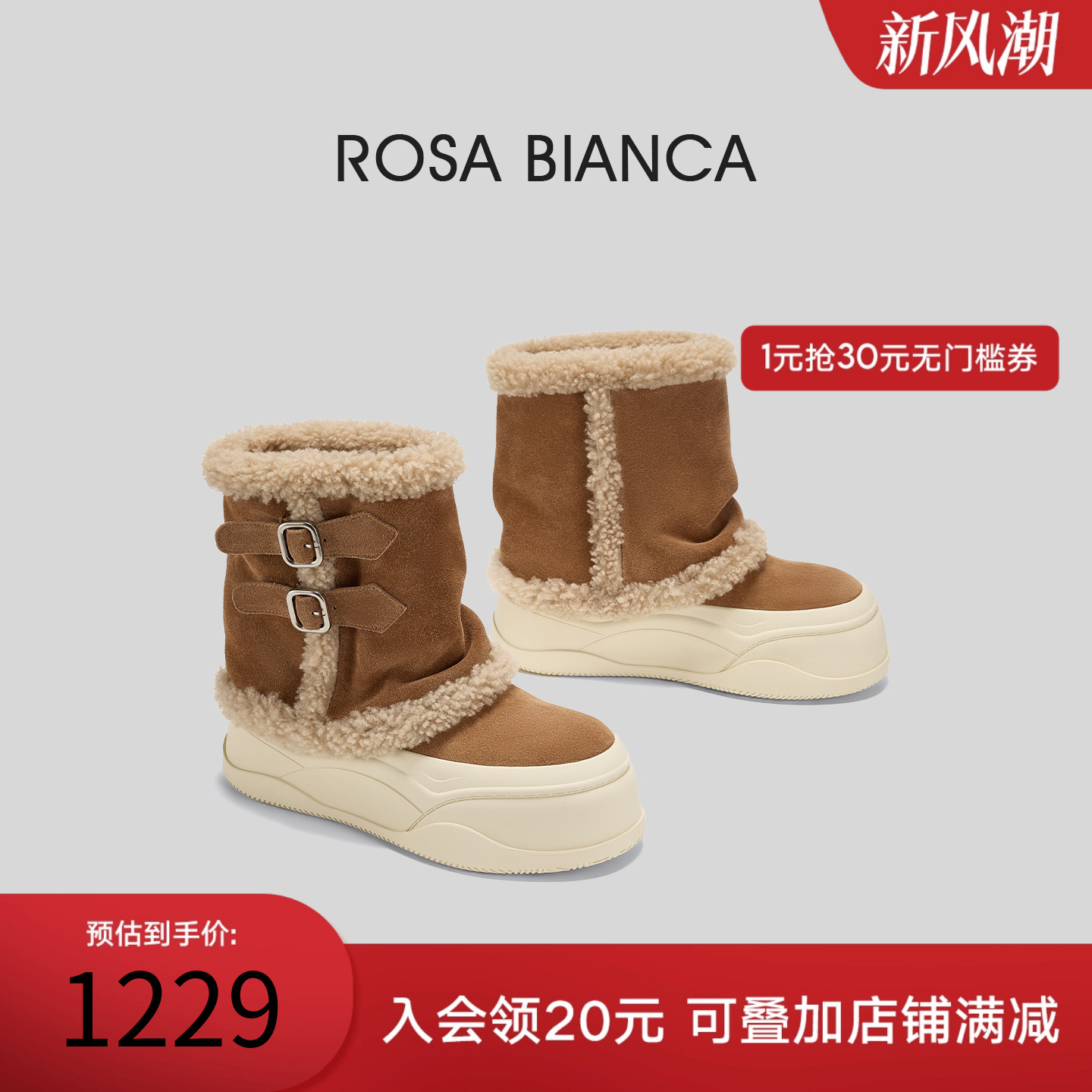Rosa Bianca厚底圆头雪地靴2025冬季新款休闲舒适纯色加绒短靴