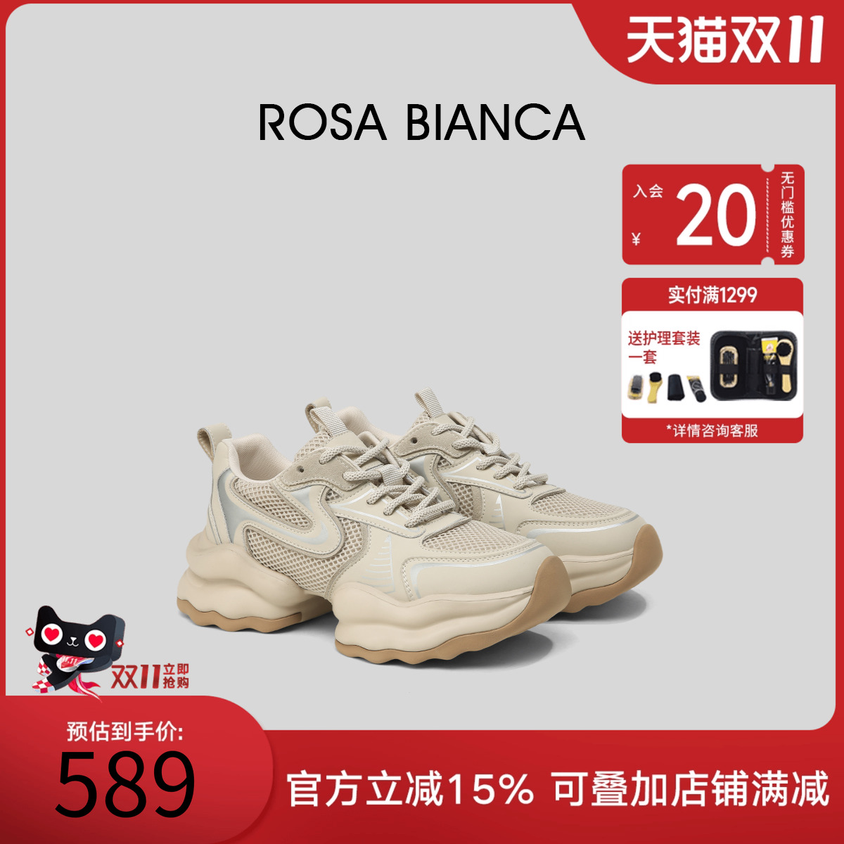 Rosa Bianca厚底老爹鞋女2025秋季新款运动鞋增高休闲鞋
