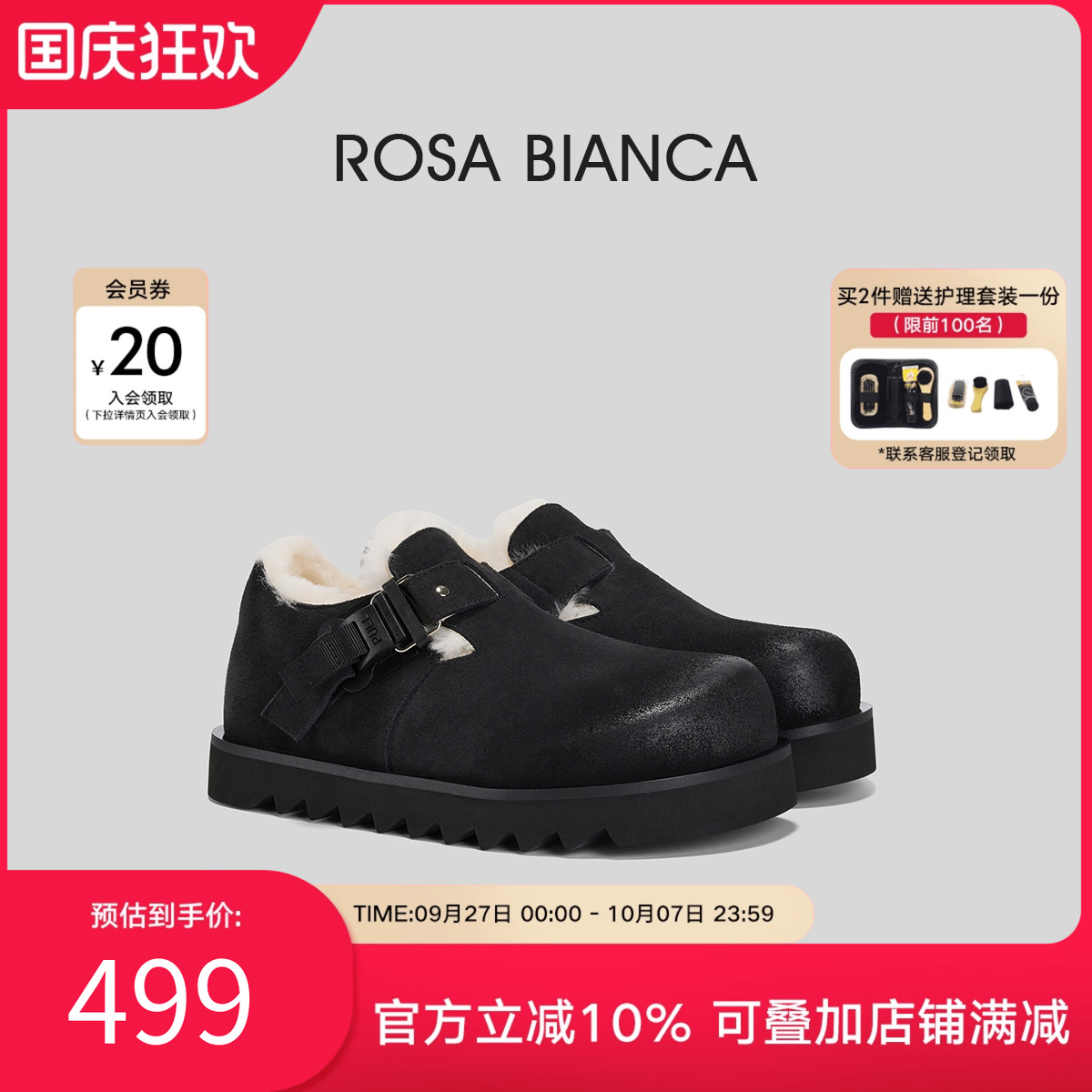 RosaBianca加绒加厚博肯鞋女