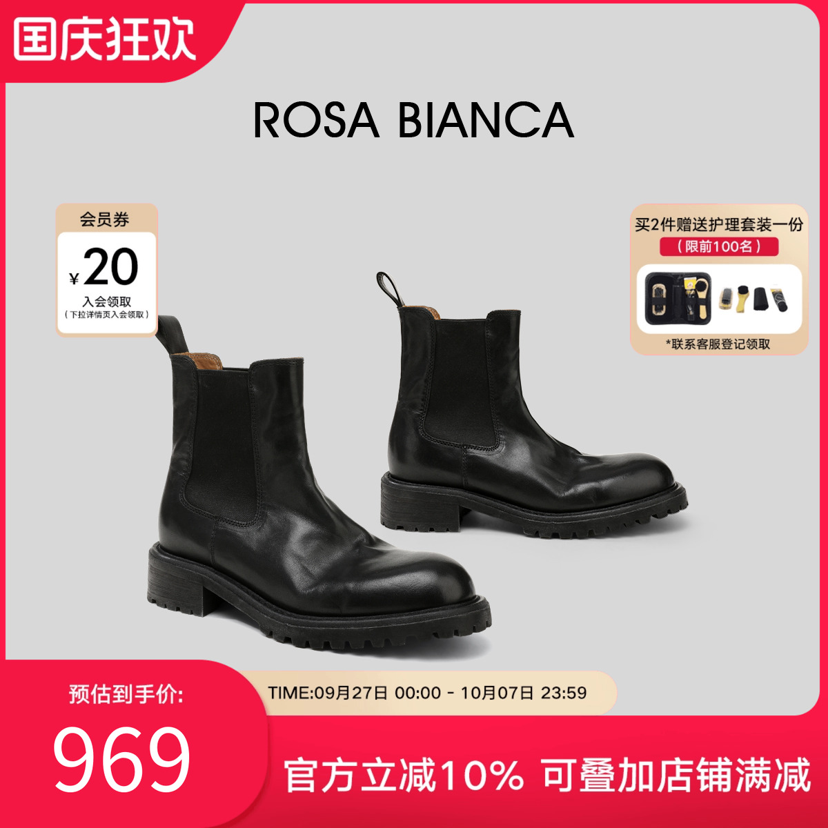 RosaBianca马皮切尔西短靴女