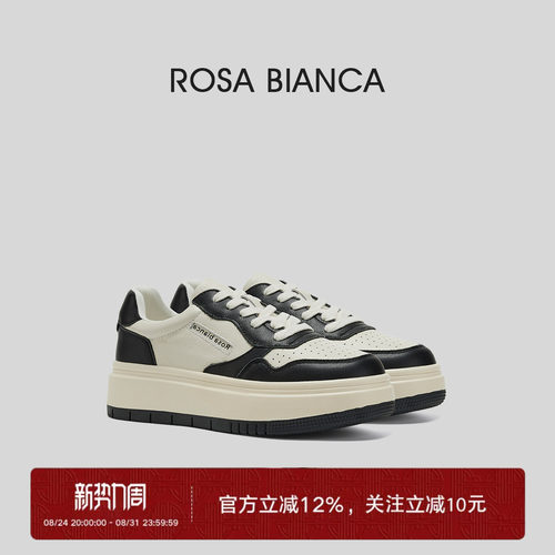 RosaBianca黑白板鞋厚底
