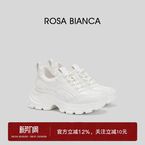 RosaBianca真皮系带经典款老爹鞋