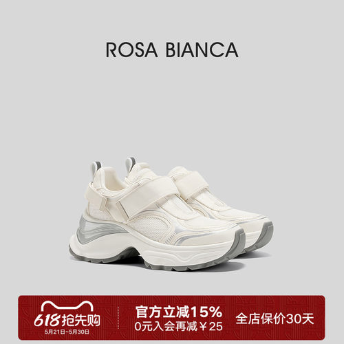 Rosa Bianca春厚底增高老爹鞋女2026年新款魔术贴网面透气休闲鞋