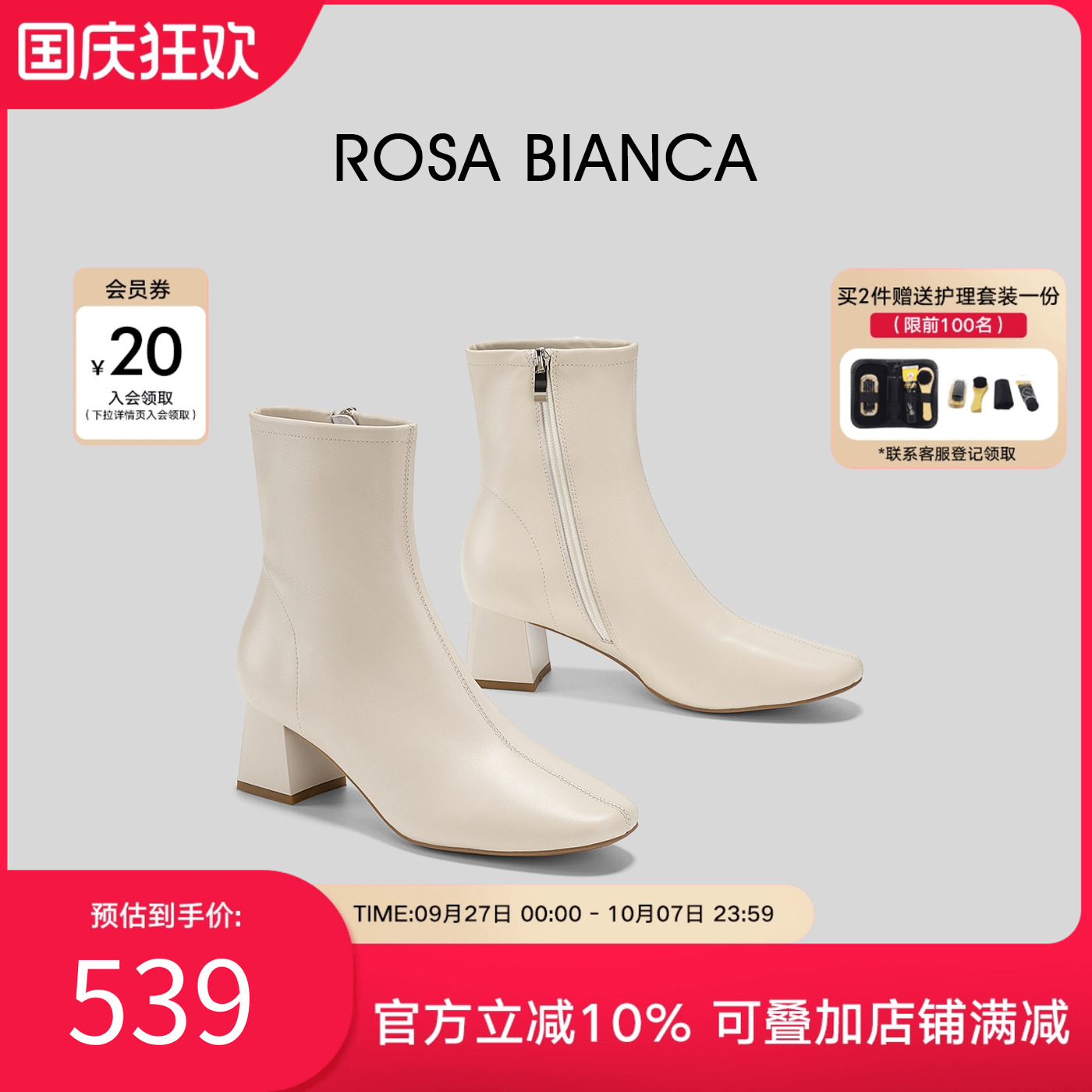 Rosa Bianca【初雪微光】轻奢羊皮粗跟时装靴女2025显瘦增高短靴