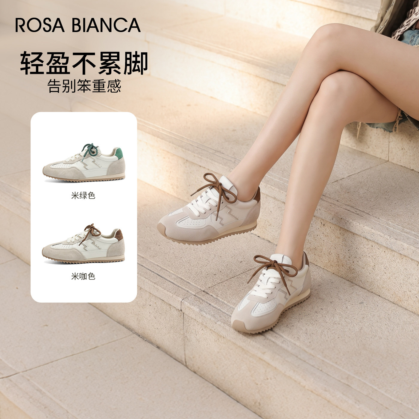 Rosa Bianca 复古真皮德训鞋女款2026秋新款透气增高通勤运动鞋子