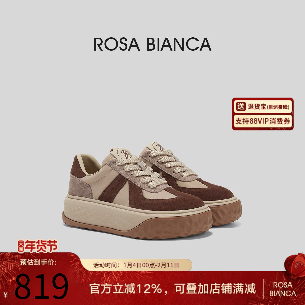 Rosa Bianca厚底板鞋女2025秋季新款加绒休闲运动鞋复古德训鞋,女鞋,德训鞋,淘宝优惠券,粉丝福利购,淘宝优惠卷