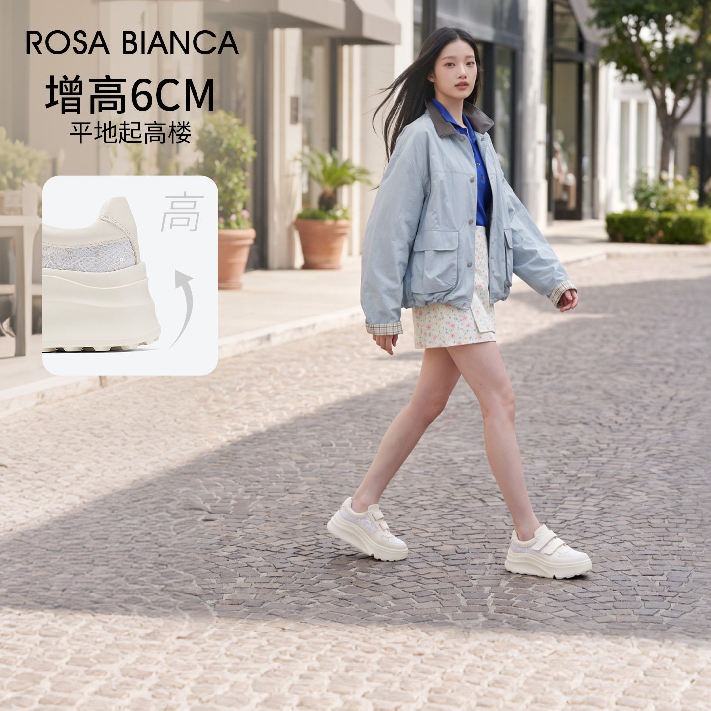 Rosa Bianca 网面透气厚底增高小白鞋女款2026秋季新款小个子板鞋