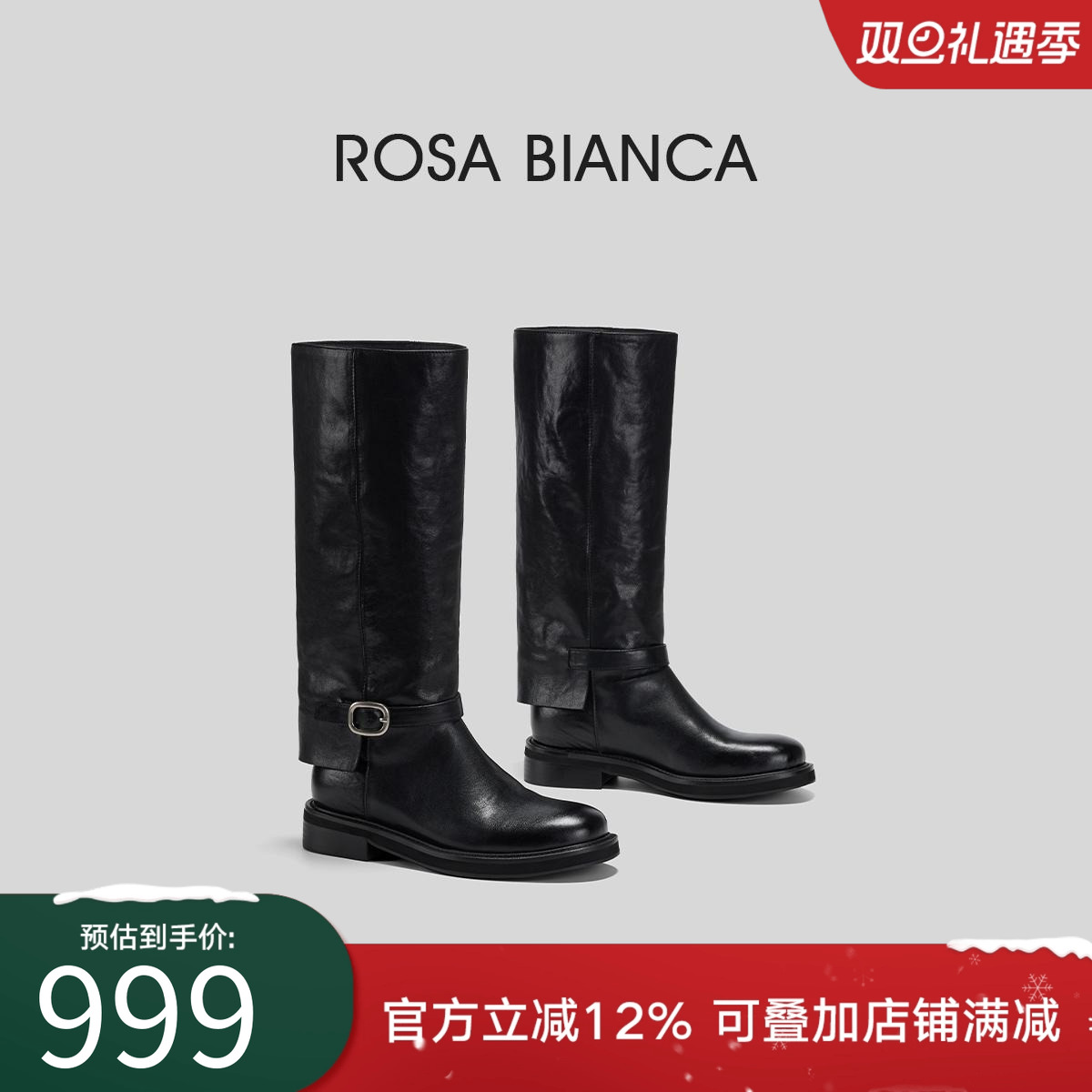 RosaBianca真皮黑色骑士靴