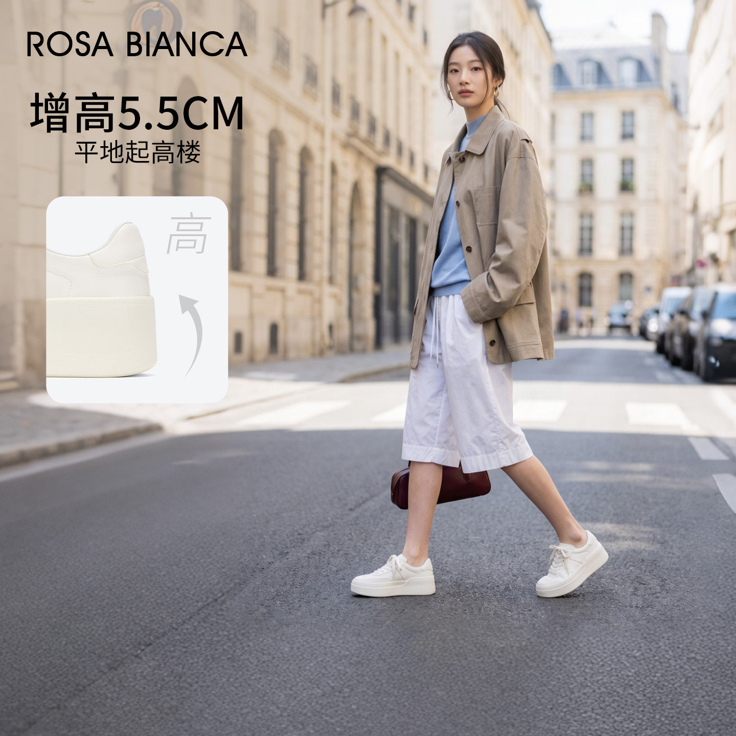 【赵陆儿同款】厚底增高小白鞋女2026新款轻便软底休闲鞋真皮板鞋