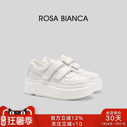 【明星同款】Rosa Bianca小个子厚底小白鞋女春春魔术贴休闲鞋