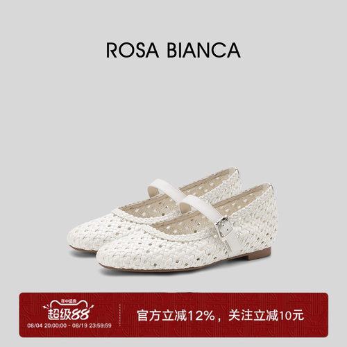 Rosa Bianca镂空编织玛丽珍鞋女平底透气浅口单鞋白色编织鞋